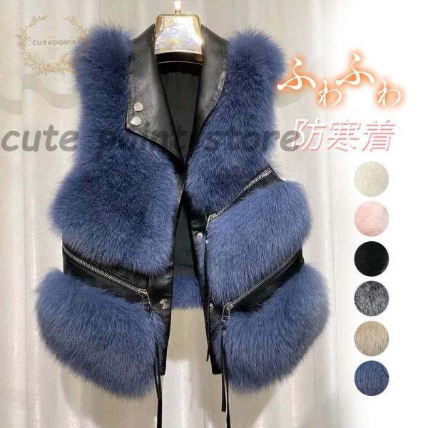 目玉 ファーベスト 毛皮ベスト レディース アウター あったか 防寒着 爆売中 ファッション シンプ...