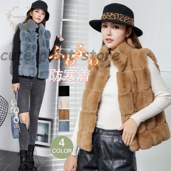 毛皮ベスト レディース ファーベスト 目玉 急上昇 韓国風 シンプル オシャレ もこもこ 冬 ふわふ...
