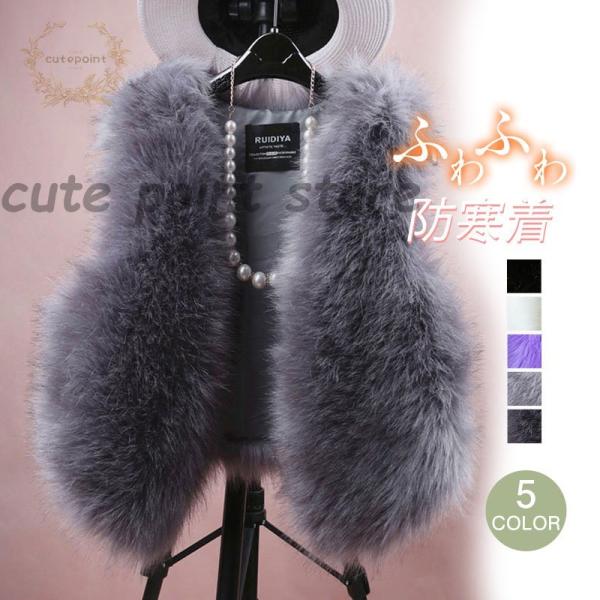 レディース ファーベスト 毛皮ベスト 目玉 ジャケット ジレ アウター シンプル オシャレ 通勤 も...