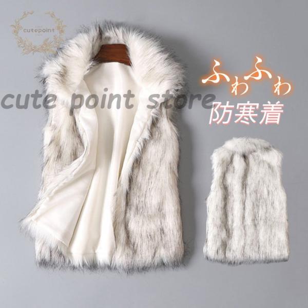 ファーベスト 毛皮ベスト レディース カジュアルコート 体型カバー 着痩せ 目玉 急上昇 定番 韓国...