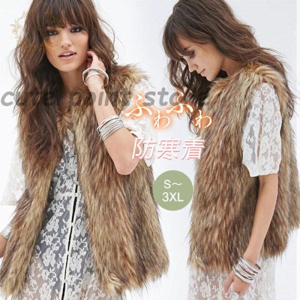 ファーベスト 毛皮ベスト カジュアル レディース 体型カバー 着痩せ ショートベスト シンプル オシ...