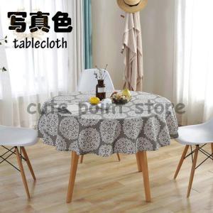 リードカキノ テーブルクロス 直径 150cm 円形 丸形 ゴブラン織 洗える