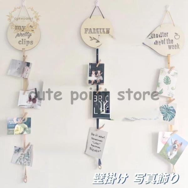 木製 フォト飾り 写真飾り 壁掛け クリップ付き フォト フレーム 写真立て チェキ用アルバム イン...