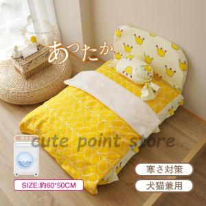 ペットベッド マット 冬用 犬用品 猫用品 快適 寒さ対策 にんじん型