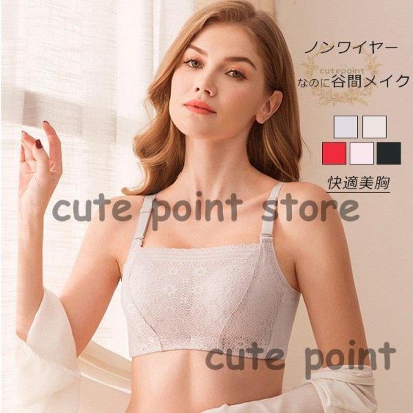 小さく見せるブラ メッシュ 胸を抑える 脇肉 脇高 通気性 盛れるブラ 盛ブラ tシャツブラ 谷間U...