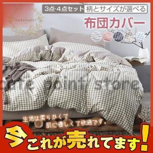 IYAN ベッド 寝具 「3点セット」ストライプ柄布団カバー/シーツ/枕