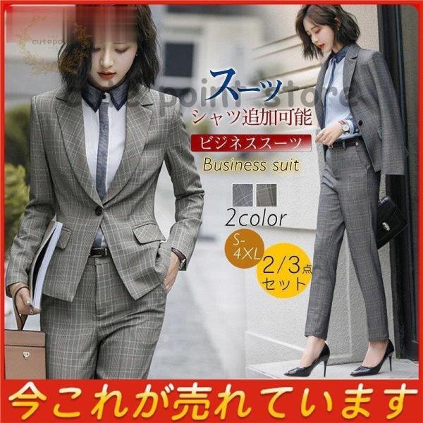 スーツ レディース ビジネス チェック パンツスーツ フォーマル 細身 長袖 事務服 制服 オフィス...