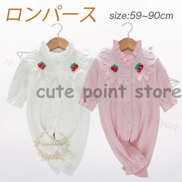 新生児 ロンパース カバーオール ベビー服 子供服 股下ボタン シンプル 可愛い かわいい プリンセ...