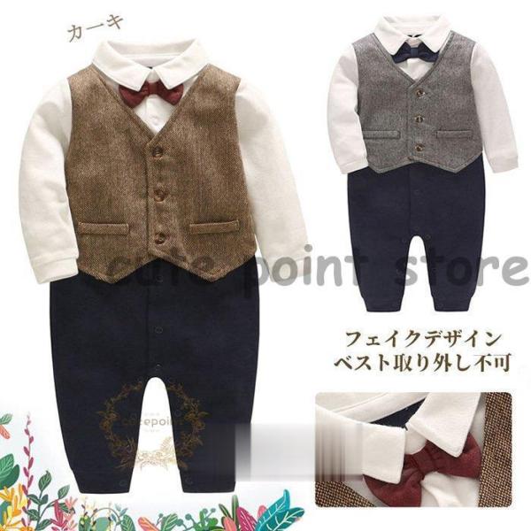 ベビー服 フォーマル カバーオール 赤ちゃん服 子供服 男の子 ロンパース 入園式 フェイクインナー...