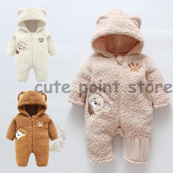 ベビー　ロンパース　カバー　オール  新生児 ベビー服 冬服 厚手 中綿コート キッズ 赤ちゃん服 ...