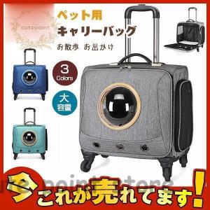 SNOOPY（スヌーピー） 犬 キャリーバッグ キャスター 付き 折り畳み