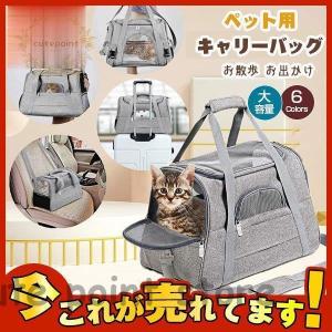 ペットキャリーバッグ ペットバッグ ボストンバッグ 2way ポータブルバッグ 犬 猫 ペット用 5kg以内のペットに適用｜cutepoint