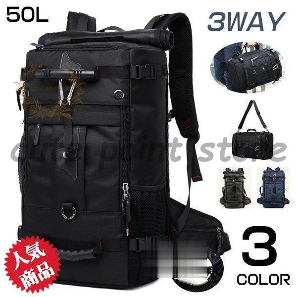 バックパック リュックサック 登山リュック メンズ レディース 50L 40L 大容量 3Way 防...