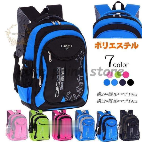 リュックサック 男の子 女の子 キッズバック リュック A4教科書 小学生 塾バッグ 通学リュック ...