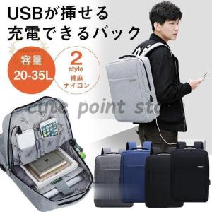 ビジネスバッグ メンズ リュックサック USB充電ポート 通勤 軽量 大容量 防水 サック 旅行｜cutepoint