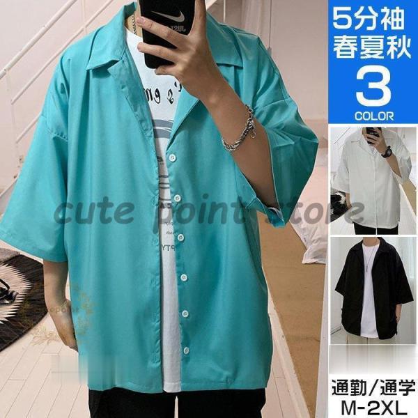 7分袖シャツ メンズ カジュアルシャツ オープンカラーシャツ ルームウェア おしゃれ 40代 50代...