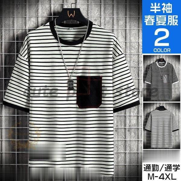 メンズtシャツ 40代 50代 半袖Tシャツ 5分袖tシャツ ボーダー柄 ルームウェア 通学 通勤 ...