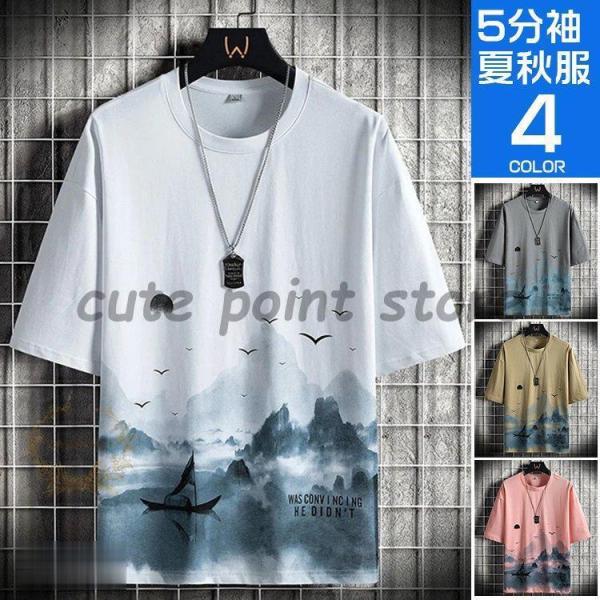 5分袖tシャツ メンズ ティーシャツ tシャツ トップス カジュアル 肩落ち ルームウェア 父の日 ...