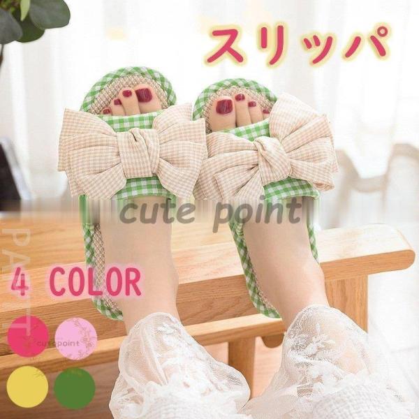 スリッパ 室内 おしゃれ メンズ 夏用 レディース 麻 洗える 来客用 かわいい かかと付き 4co...