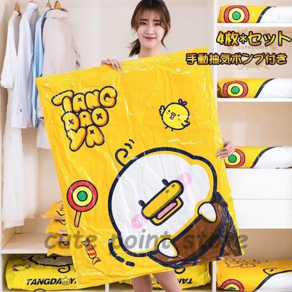 布団圧縮袋 家庭用 真空圧縮袋  収納袋 4枚セット かわいい  密封性高い 衣類圧縮袋  旅行 梅...