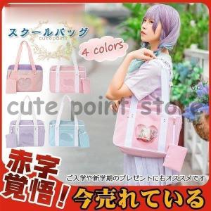 スクールバッグ レディース カバン ミックスカラー