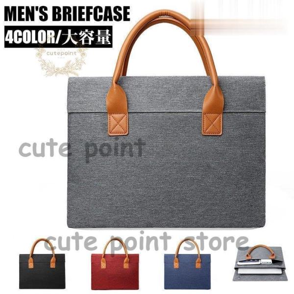 ビジネスバッグ メンズ トートバッグ ブリーフケース 鞄 カバン A4ファイル対応 出張 防汚 メン...
