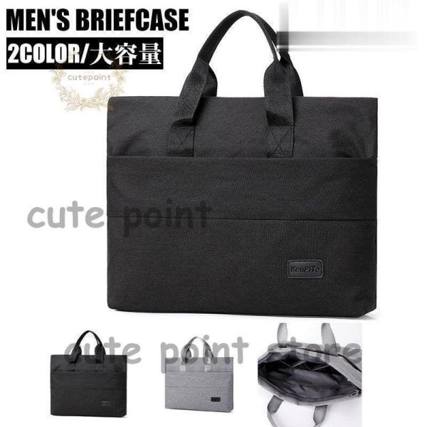 ビジネスバッグ メンズ トートバッグ ブリーフケース 鞄 カバン A4ファイル対応 出張 防汚 メン...