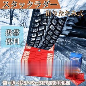 スタック脱出用品の商品一覧 通販 Yahoo ショッピング