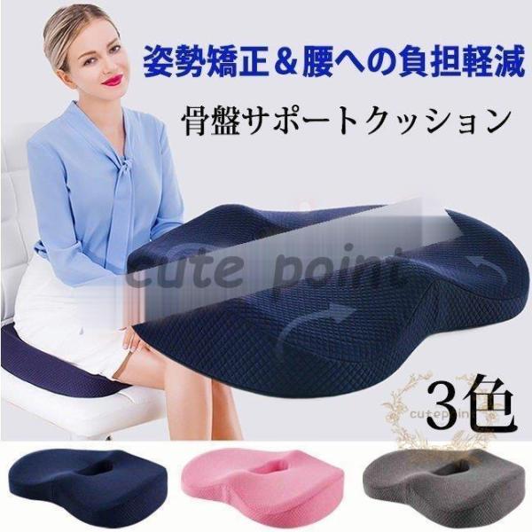 尾てい骨 クッション 腰痛対策 低反発 座布団 ぎっくり腰 坐骨神経痛  オフィス 車 椅子用 通気...