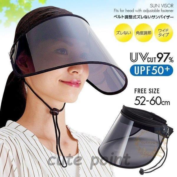サンバイザー レディース UVカット ワイド ずれない 落ちない 紫外線 UPF50+ 日焼け対策 ...