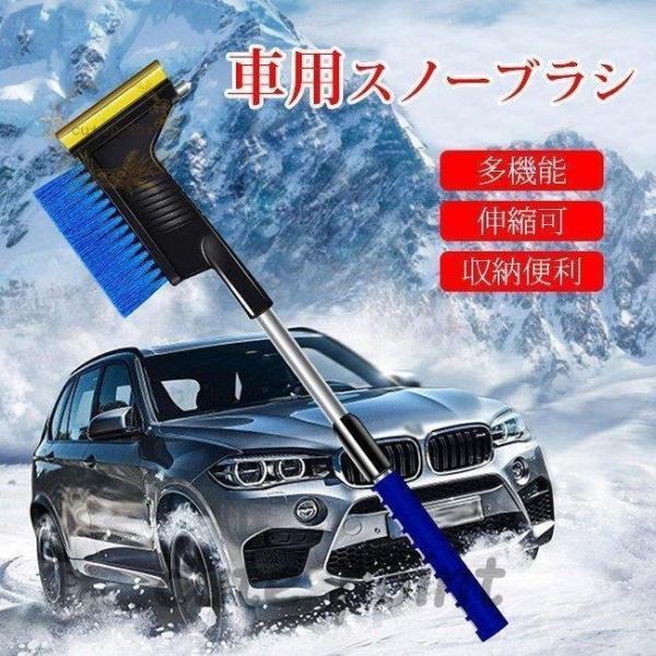 安全ハンマー付き 伸縮式 除雪ブラシ 車用 アイススクレーパー 結氷取り工具 雪かき スノーブラシ ...