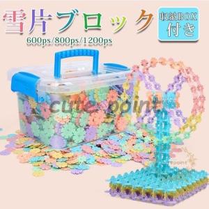 おもちゃ 誕ブロック 知育玩具 2歳-7歳向け 簡単 立体 パズル 男の子600/800/1200ps 女の子 誕生日プレゼント クリスマス 安全 子ども おもちゃ 積み木 DIY｜cutepoint