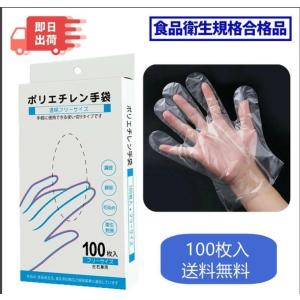 ポリエチレン手袋 プラスチック手袋 調理用 手袋 ビニール手袋 使い捨て グローブ ポリ手袋 使い捨てグローブ ポリグローブ ランキング 2024