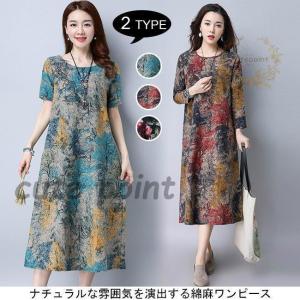 ボタニカル柄 ワンピース 長袖の商品一覧 通販 Yahoo ショッピング