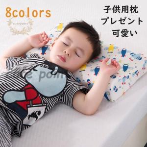女の子 男の子  キッズ枕 プレゼント 子ども用枕