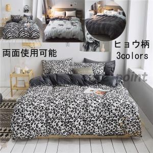 掛布団カバー 敷きパッド 枕カバー セット アニマル柄 セミダブル