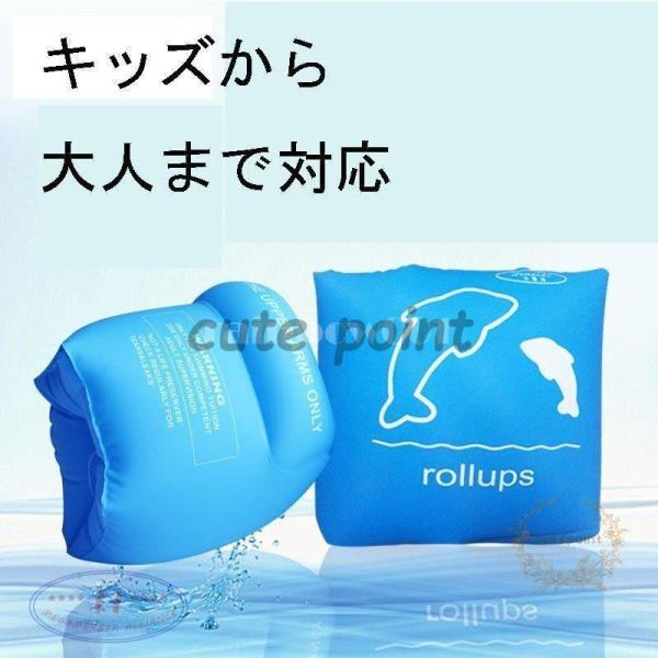 腕浮き輪 2個セット 子供 大人 ベビー こども 腕 アームリング アームヘルパー アームフロート ...