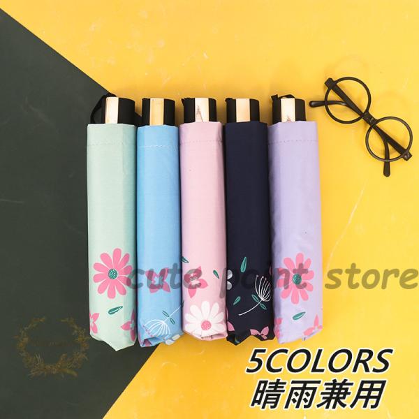 折りたたみ傘 晴雨兼用 手動開閉 日傘 撥水加工 折り畳み傘3段折り 葉柄 高強度 耐久性の高い10...