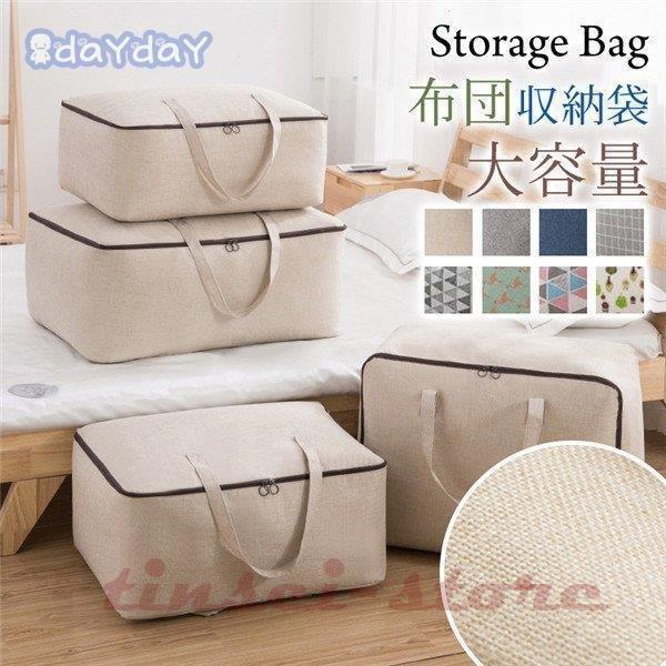 布団 収納袋 筒型  布団収納ケース 布団収納袋 クローゼット収納 羽毛布団収納ケース 衣替え 収納...