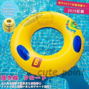 浮き輪 うきわ 浮輪 浮き具 フロート フローター プール 60#70#80#取っ手がなし｜cutepoint