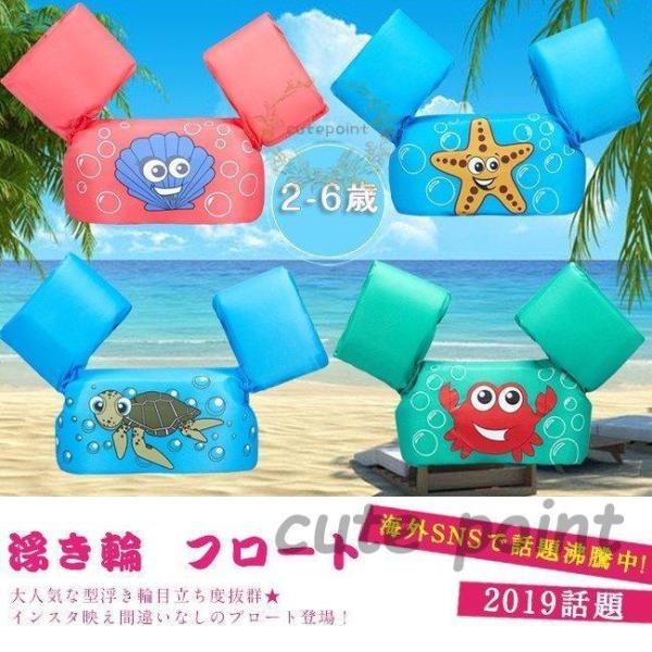 浮き輪 うきわ 浮輪 子供用 浮き具 フロート フローター プール