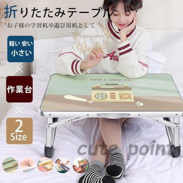 折りたたみテーブル おしゃれ プリント柄 軽い 小型 ローテーブル ミニ 小さい 軽量 子供 キッズ...