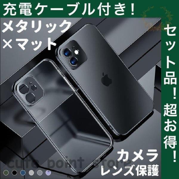 iPhone13 Pro ケーブル iPhone13 Pro Max ケース 耐衝撃 マット iPh...
