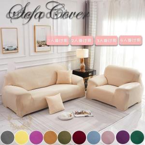 ソファーカバー ずれないの商品一覧 通販 Yahoo ショッピング