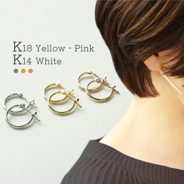 K18 ピアス 太さ1mm 直径10mm パイプ フープ 18金 YG PG WG 18K 金属アレ...