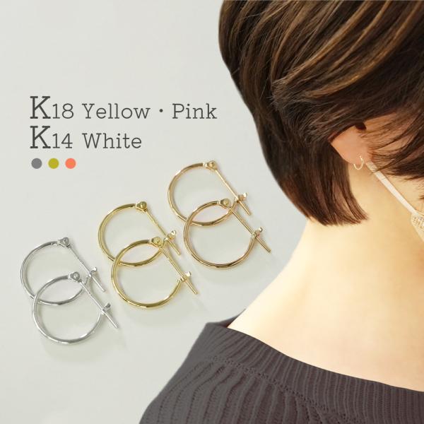 K18 ピアス 太さ1mm 直径13mm パイプ フープ 18金 YG PG WG 18K 金属アレ...