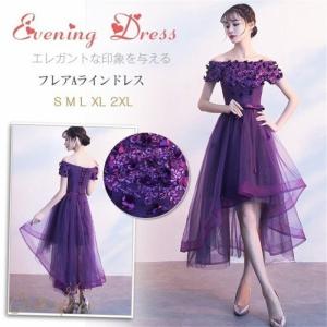 紫 ワンピース ドレス ブライダル の商品一覧 ファッション 通販 Yahoo ショッピング