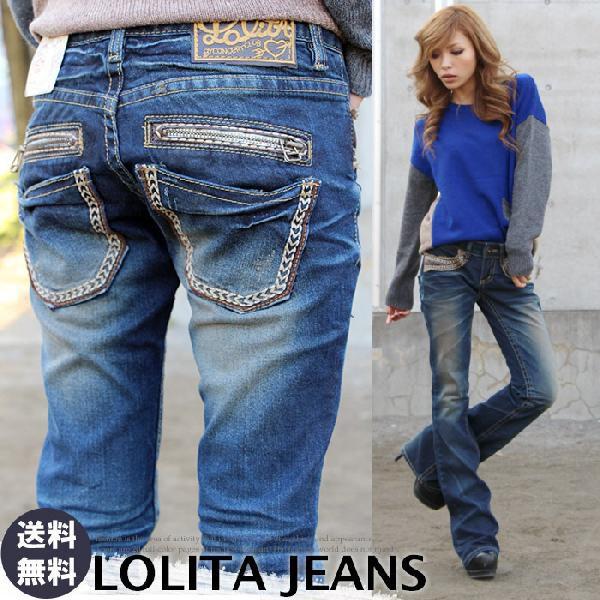 ロリータジーンズ LOLITA JEANS 1357◆lo-9959ブーツカット デニム 脚長 美脚...