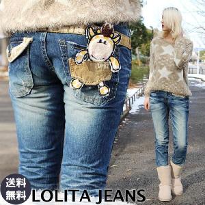 ロリータジーンズ LOLITA JEANS 1437◆lo-9957！ボーイズ デニム レディース 激安 通販 セール