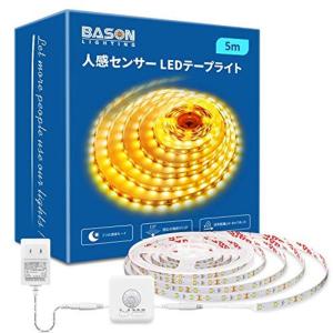 BASON 人感 ledテープライト 5m 電球色 3000K 300LED高輝度LEDテープ SMD2835 高演色 自動点灯・消灯 間接
